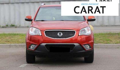 SsangYong Korando 2011