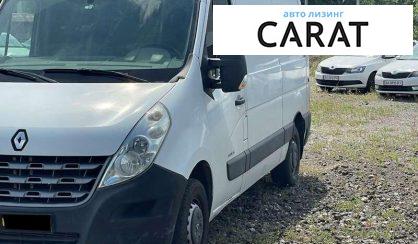 Рассмотреть Renault Master 2013 Renault Master 2013 - авто лізинг Carat