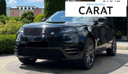 Рассмотреть Land Rover Range Rover Velar 2024 Land Rover Range Rover Velar 2024 - авто лізинг Carat