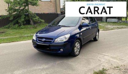 Рассмотреть Hyundai Getz 2007 Hyundai Getz 2007 - авто лізинг Carat
