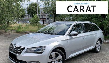 Розглянути Skoda Superb 2016 Skoda Superb 2016 - авто лізинг Carat
