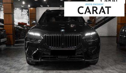 BMW X7 2023