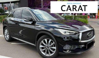 Infiniti QX50 2020