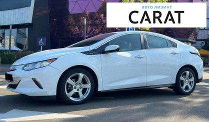 Розглянути Chevrolet Volt 2018 Chevrolet Volt 2018 - авто лізинг Carat
