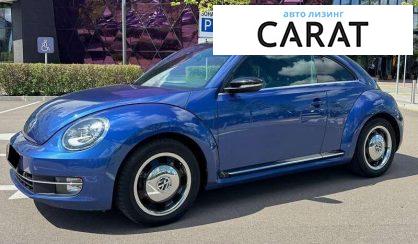 Рассмотреть Volkswagen Beetle 2014 Volkswagen Beetle 2014 - авто лізинг Carat