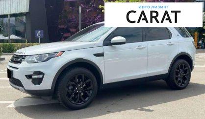 Land Rover Discovery Sport 2015 - авто лізинг Carat