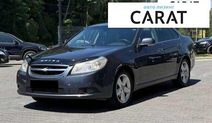 Розглянути Chevrolet Epica 2008 Chevrolet Epica 2008 - авто лізинг Carat