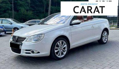 Volkswagen Eos 2009 - авто лізинг Carat