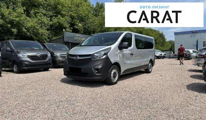 Opel Vivaro пасс. 2016 - авто лізинг Carat