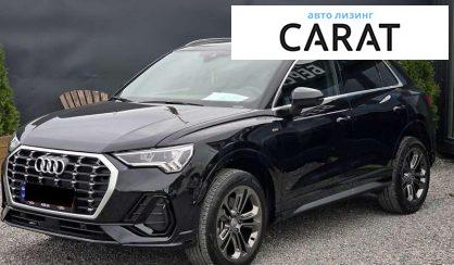 Audi Q3 2024 - авто лізинг Carat
