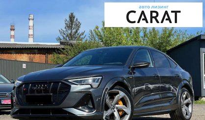 Audi e-tron Sportback 2022 - авто лізинг Carat