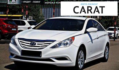 Hyundai Sonata 2011 - авто лізинг Carat