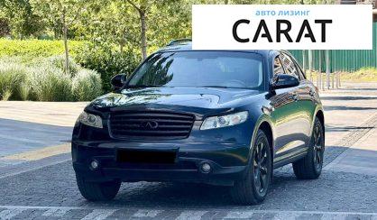 Розглянути Infiniti FX 35 2008 Infiniti FX 35 2008 - авто лізинг Carat