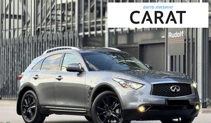 Infiniti QX70 2017