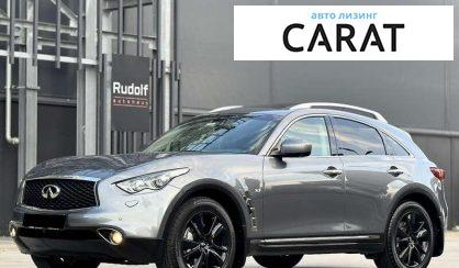 Infiniti QX70 2017