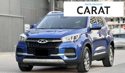 Chery Tiggo 2020