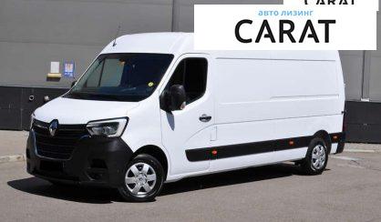 Рассмотреть Renault Master 2020 Renault Master 2020 - авто лізинг Carat