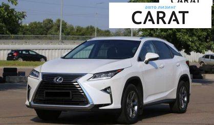 Lexus RX 2018 - авто лізинг Carat