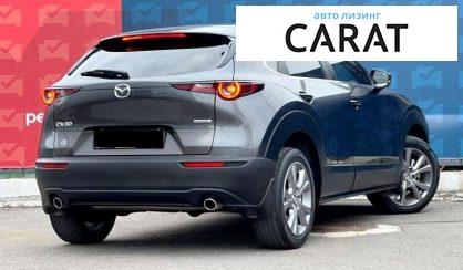 Mazda CX-30 2021