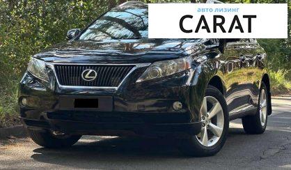 Lexus RX 2010 - авто лізинг Carat