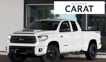 Рассмотреть Toyota Tundra 2018 Toyota Tundra 2018 - авто лізинг Carat