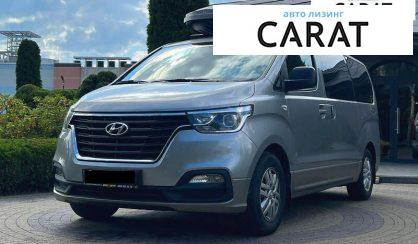 Розглянути Hyundai H-1 2020 Hyundai H-1 2020 - авто лізинг Carat