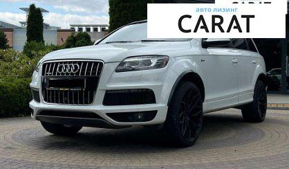 Audi Q7 2015 - авто лізинг Carat