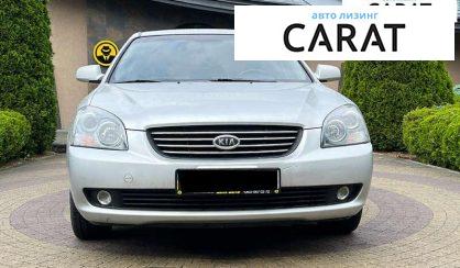 Kia Magentis 2008