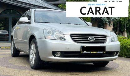 Kia Magentis 2008
