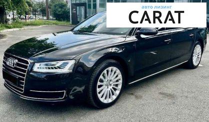 Audi A8 2017 - авто лізинг Carat