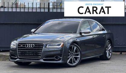 Audi S8 2016 - авто лізинг Carat