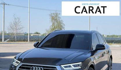 Audi SQ5 2018 - авто лізинг Carat