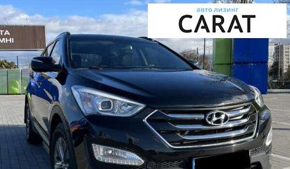 Hyundai Santa FE 2014 - авто лізинг Carat