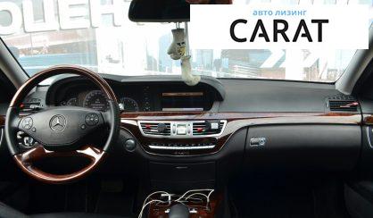 Mercedes-Benz S-Class 2013