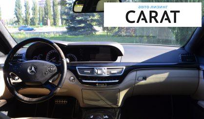 Mercedes-Benz S-Class 2011