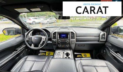 Ford Expedition 2020