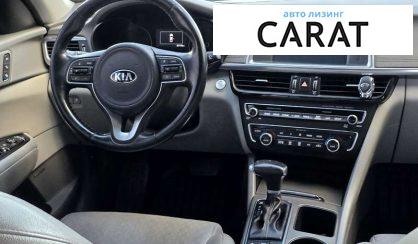 Kia Optima 2017