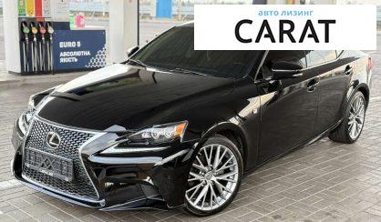 Lexus IS 2015 - авто лізинг Carat