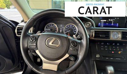 Lexus IS 2015
