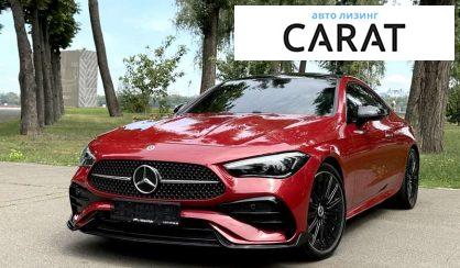 Розглянути Mercedes-Benz CLE-Class 2024 Mercedes-Benz CLE-Class 2024 - авто лізинг Carat