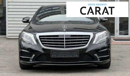Mercedes-Benz S-Class 2016