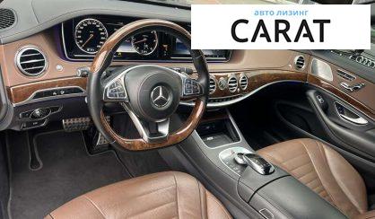Mercedes-Benz S-Class 2016