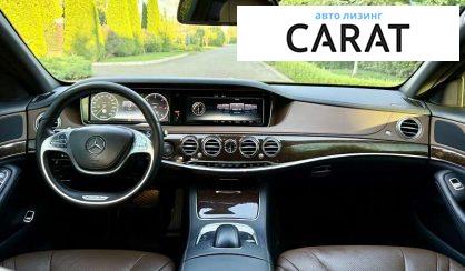 Mercedes-Benz S-Class 2016