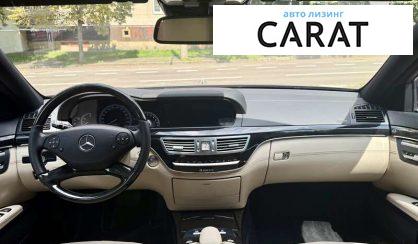 Mercedes-Benz S-Class 2012