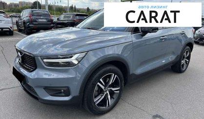 Volvo XC40 2020 - авто лізинг Carat