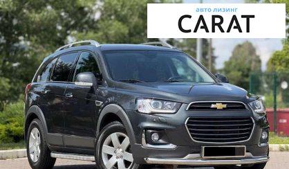 Chevrolet Captiva 2016