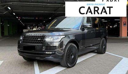 Land Rover Range Rover 2013 - авто лізинг Carat