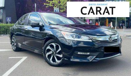 Honda Accord 2017