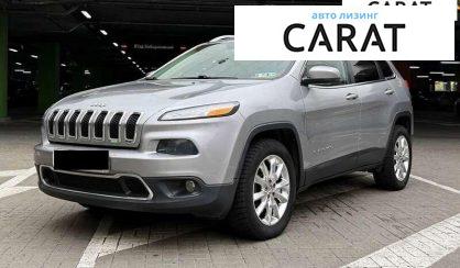 Jeep Cherokee 2016 - авто лізинг Carat