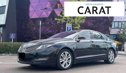 Рассмотреть Lincoln MKZ 2013 Lincoln MKZ 2013 - авто лізинг Carat